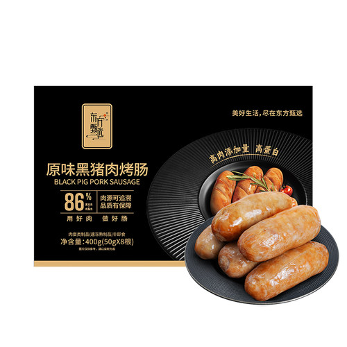 东方甄选爆汁烤肠肉肠早餐半成品
