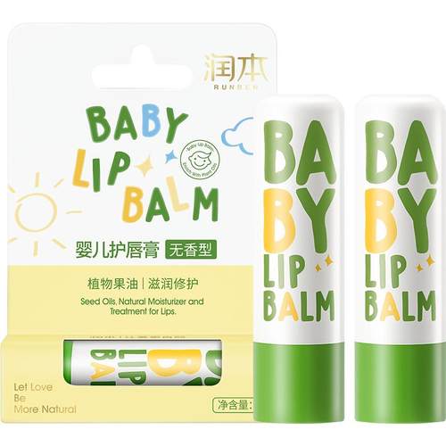 润本婴儿护唇膏宝宝专用润唇膏
