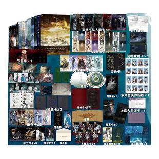 我在精神病院学斩神网络小说原著 夜幕之下全套正版12册 1-12三九音域小说天顶狩神+混沌终章夜幕之下11和12磨铁图书番茄网