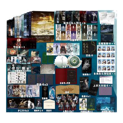 我在精神病院学斩神网络小说原著 夜幕之下全套正版12册 1-12三九音域小说天顶狩神+混沌终章夜幕之下11和12磨铁图书番茄网