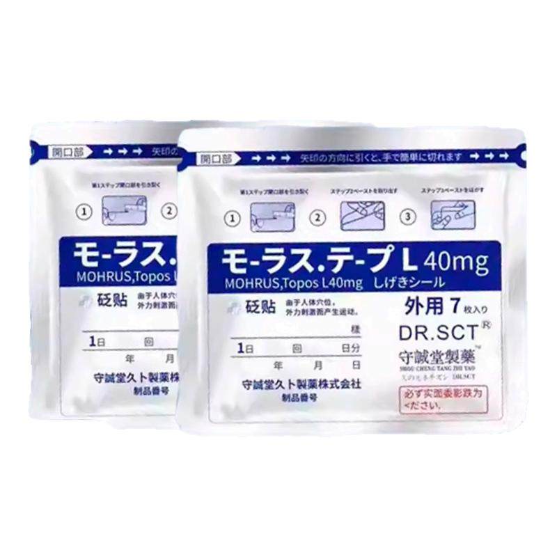 守诚堂日本久九光膏正品官方旗舰店非药膏腰椎止宏米久灸光镇痛贴,医疗器械,膏药贴（器械）,淘宝优惠券,粉丝福利购,淘宝优惠卷