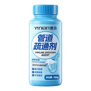 德国管道疏通剂强力溶解液体厨房下水道油污神器厕所马桶堵塞专用