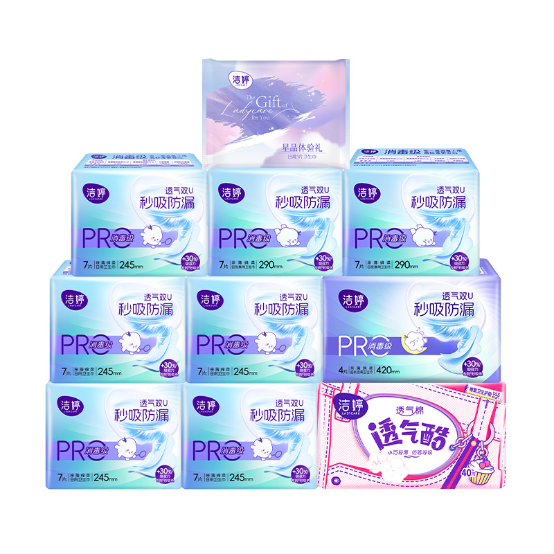 洁婷双UPRO消毒级0真菌卫生巾秒吸小旋风防漏亲肤姨妈巾官方正品