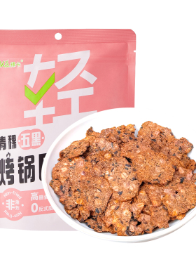 稞卡非油炸青稞五黑烤锅巴花椒味轻食干净配方高纤解馋小零食食品