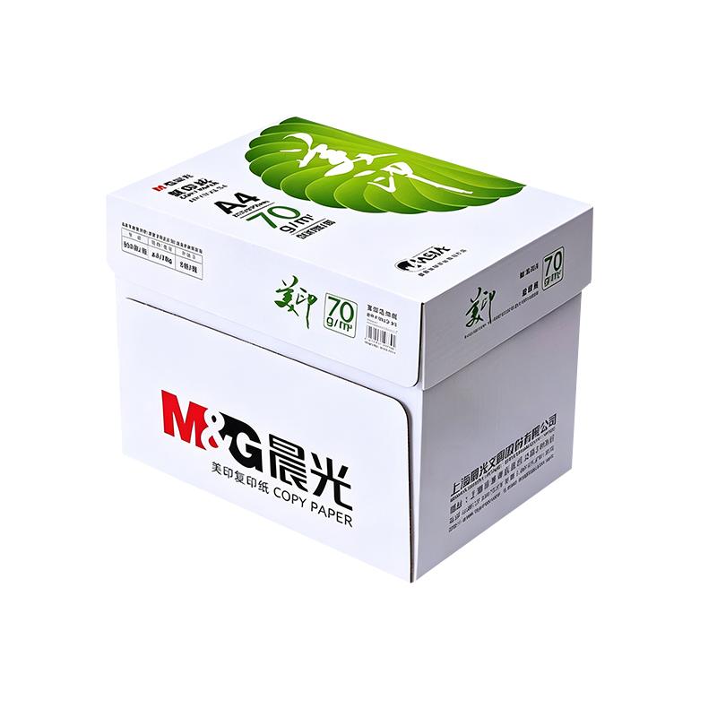 晨光A4纸70g双面打印纸绿美印图片