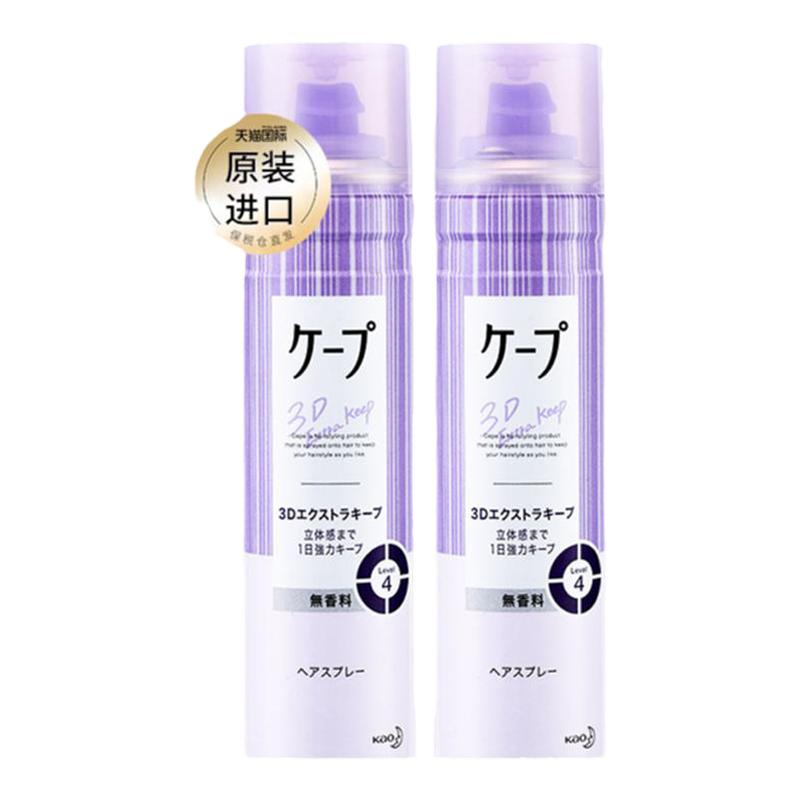 日本花王cape刘海定型喷雾女自然蓬松发胶头发型持久无香碎发神器