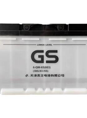 GS杰士蓄电池启停380LN3丰田荣放奕泽凯美瑞CHR亚洲龙65A汽车电瓶