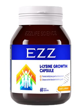 【3瓶装】EZZ成长胶囊三代874mg活性赖氨酸钙铁锌学生青少年