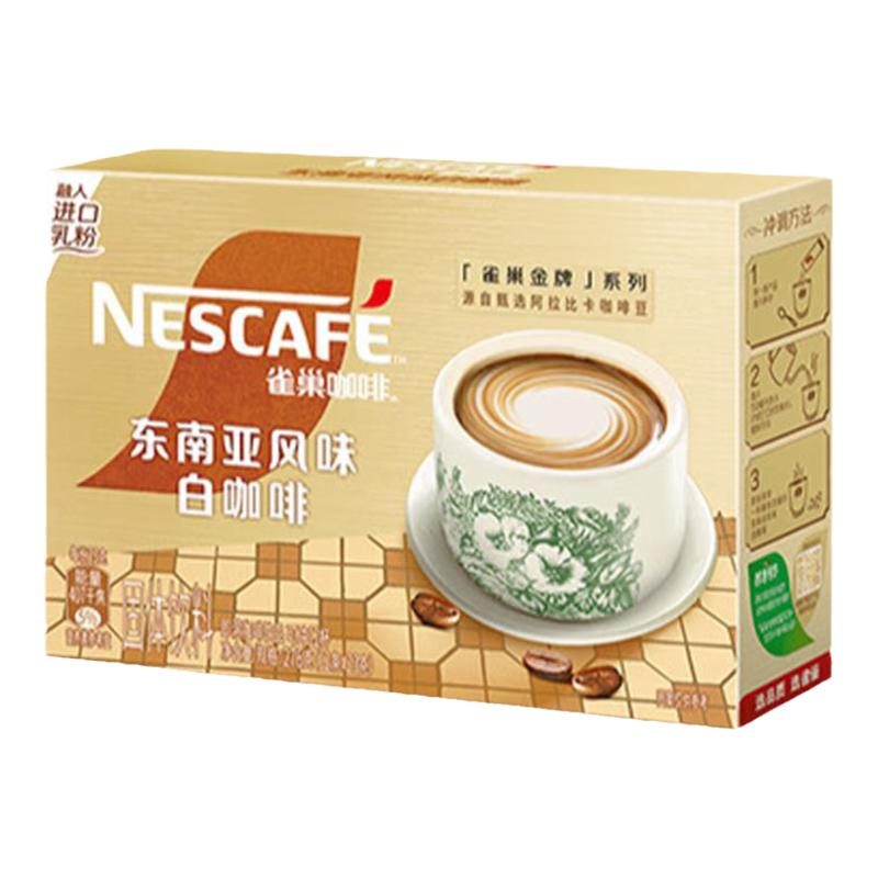 雀巢金牌馆藏咖啡卡布奇诺厚乳丝滑拿铁白咖啡丝绒黑巧速溶咖啡粉