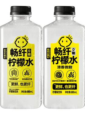 柠檬共和国0糖畅纤柠檬水880ml整箱6瓶低糖大容量NFC柠檬果汁饮料
