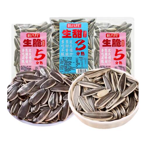盼八月生脆5分熟生甜3分熟原味瓜子散称葵花籽坚果炒货休闲零食