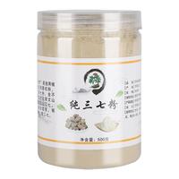 云南文山三七粉正品官方店