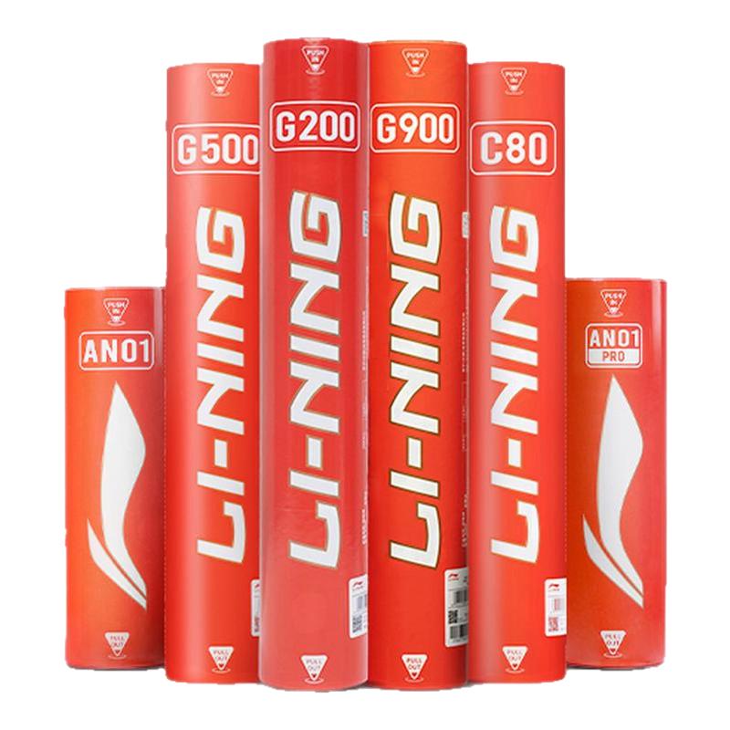 李宁羽毛球 耐打稳定鹅毛球尼龙球G100/G200/G300室内比赛训练球