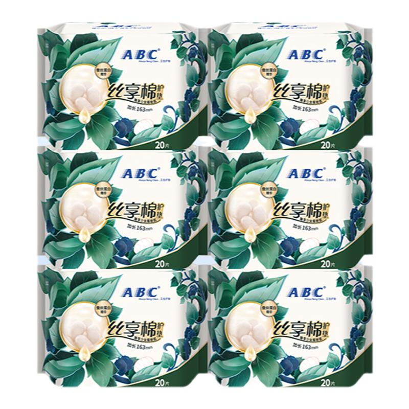 ABC蚕丝蛋白超薄加长护垫163mm