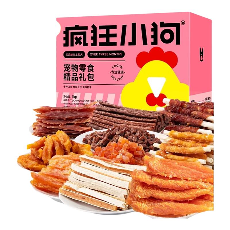 疯狂小狗狗零食大礼包鸭肉干宠物狗风干零食/肉干/肉