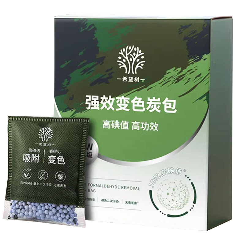 希望树除甲醛活性炭包甲醛清除剂