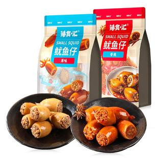 臻臻食汇香辣鱿鱼仔原味即食解馋零食小吃200g袋装 元 商超同款
