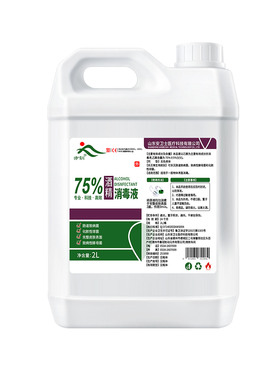 医用75度酒精消毒液喷雾大桶装室内消毒室内清洁水清洁水皮肤消毒