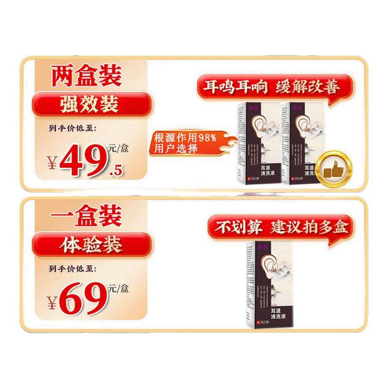 葵花滴耳液耳鸣耳聋痛痒肿神经性耳鸣嗡嗡响中耳炎专用官方正品,医疗器械,保健理疗,淘宝优惠券,粉丝福利购,淘宝优惠卷