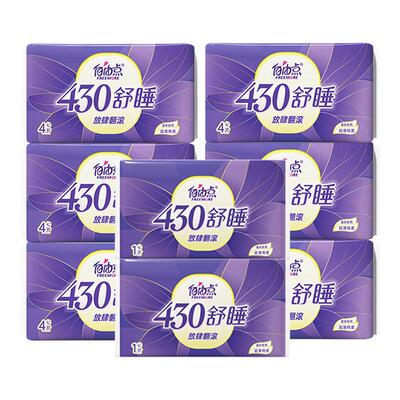 自由点430舒睡卫生巾夜用超薄瞬吸透气姨妈巾42片姨妈巾官方正品