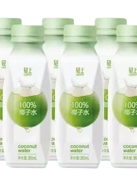 轻上椰子水360ml天然健身运动