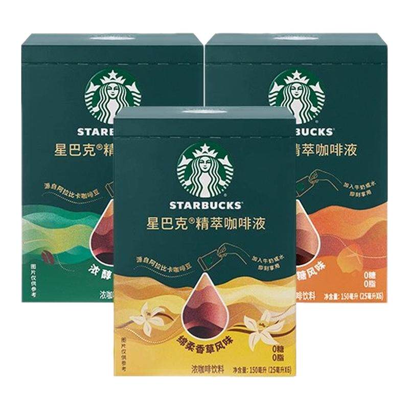 新品星巴克精粹浓缩咖啡液0糖0脂浓醇速溶咖啡液冷萃即溶25ml*6包