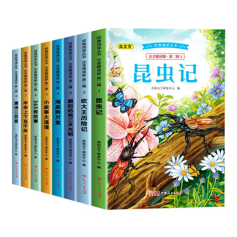 小学生阅读课外书籍彩图注音版一二必读课外书正版经典名著老师推荐优秀儿童读物带拼音适合6-8岁孩子看的书昆虫记吹牛大王历险记