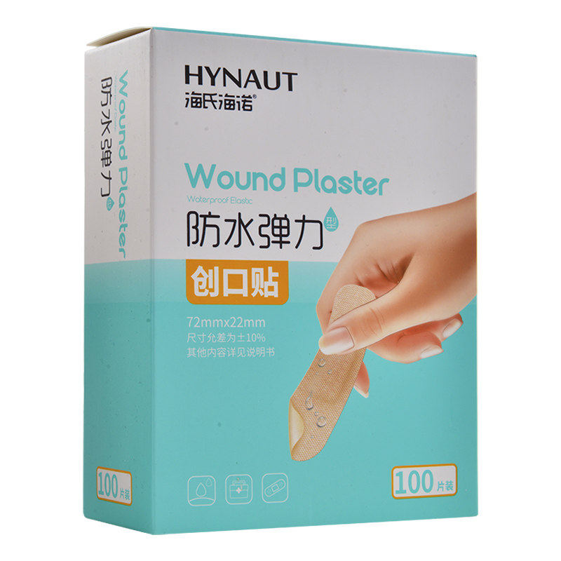 海氏海诺医用创可贴100片创口贴弹力防水防磨脚伤口止血贴伤口hy