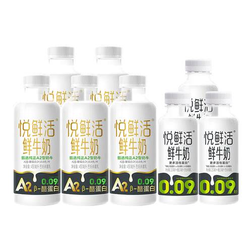 悦鲜活牛奶A2-450*5瓶+260*3瓶