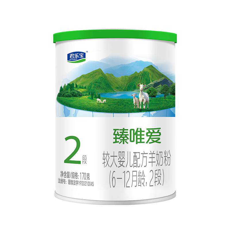 【百补】君乐宝臻唯爱170g*2罐6-12个月2段试用装纯羊奶粉二段