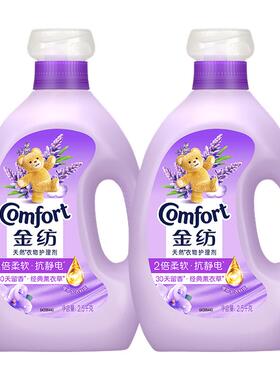 金纺柔顺剂32斤家用囤货装持久留香官方旗舰店正品非家庭用洗衣液