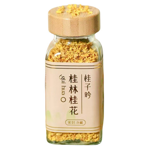 本茶记冷冻脱水桂花干花桂林泡冻干浓香不熏硫金桂花玫瑰花桂子