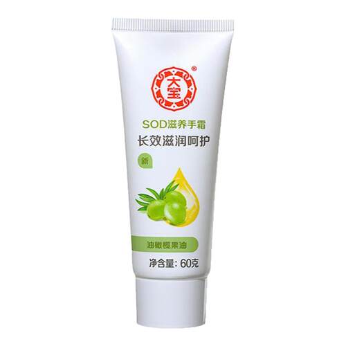 大宝SOD倍润护手霜保湿滋润