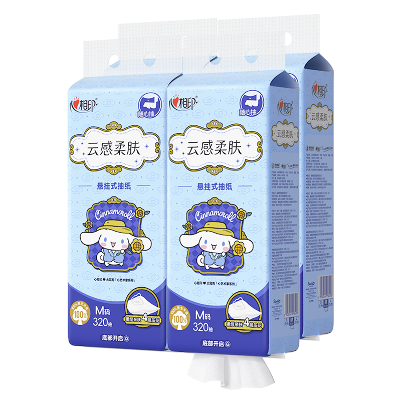 心相印320抽大包4提悬挂式抽纸