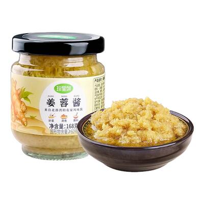 珍星鲜沙姜姜蓉酱白切鸡凉拌蘸料