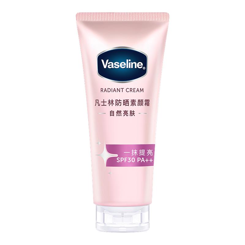防晒凡士林素颜霜美白