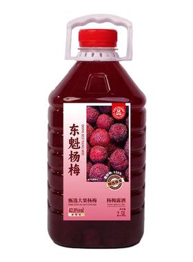 百伯利旗舰店正宗杨梅酒42度果酒微醺纯东魁杨梅陈酿高粱酒梅子酒