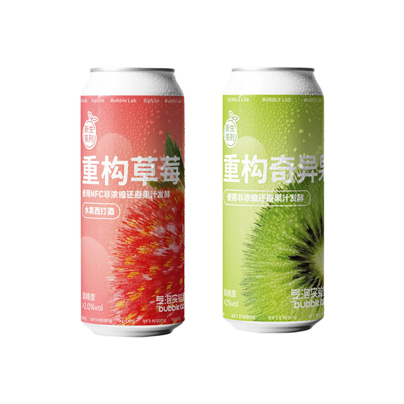 气泡实验室重构奇异果西打果酒果啤酒重构草莓西打啤酒500ml大罐
