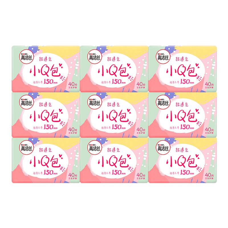 高洁丝小Q包日用迷你护垫