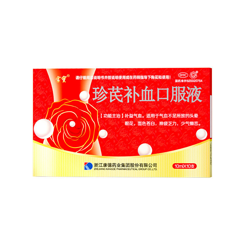 宫宝珍芪补血口服液羊胎补气血益气养血贫血黄芪气血不足女生调理