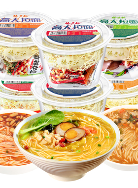 杨掌柜高人拉面12桶整箱装山椒肥牛味方便泡面拉面粉丝速食非油炸