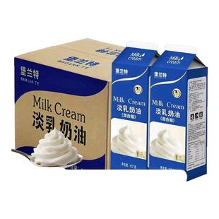 堡兰特淡乳奶油907g家用烘焙专用动物植物混合稀奶油裱花蛋糕商用