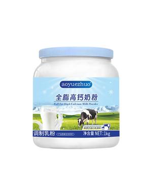 奶粉正品旗舰店中老年成人儿童成长全脂高钙牛奶粉新西兰进口奶源