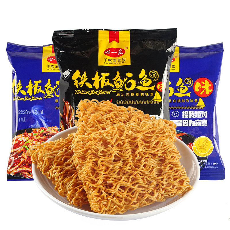 铁板鱿鱼味干吃面干脆面方便面整箱充饥夜宵小零食香辣味点心速食,粮油调味/速食/干货/烘焙,冲泡方便面/拉面/面皮,淘宝优惠券,粉丝福利购,淘宝优惠卷