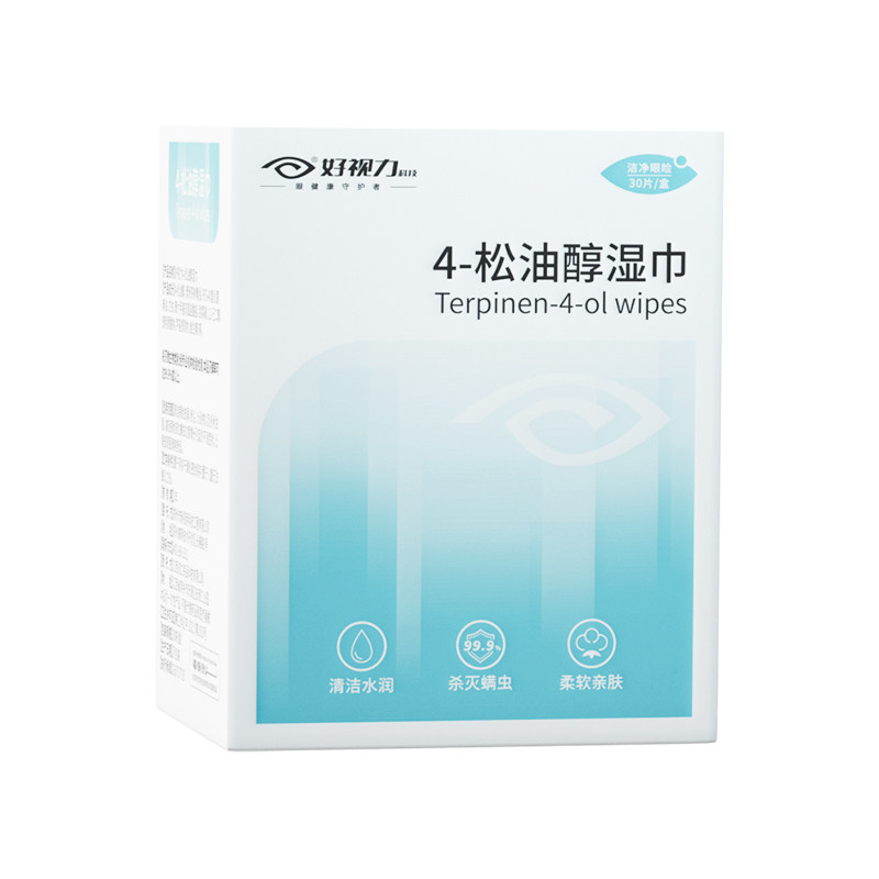 [清洁除螨]好视力眼部除螨湿巾4松油醇眼部专用眼睑茶树精油棉片,居家日用,眼贴,淘宝优惠券,粉丝福利购,淘宝优惠卷