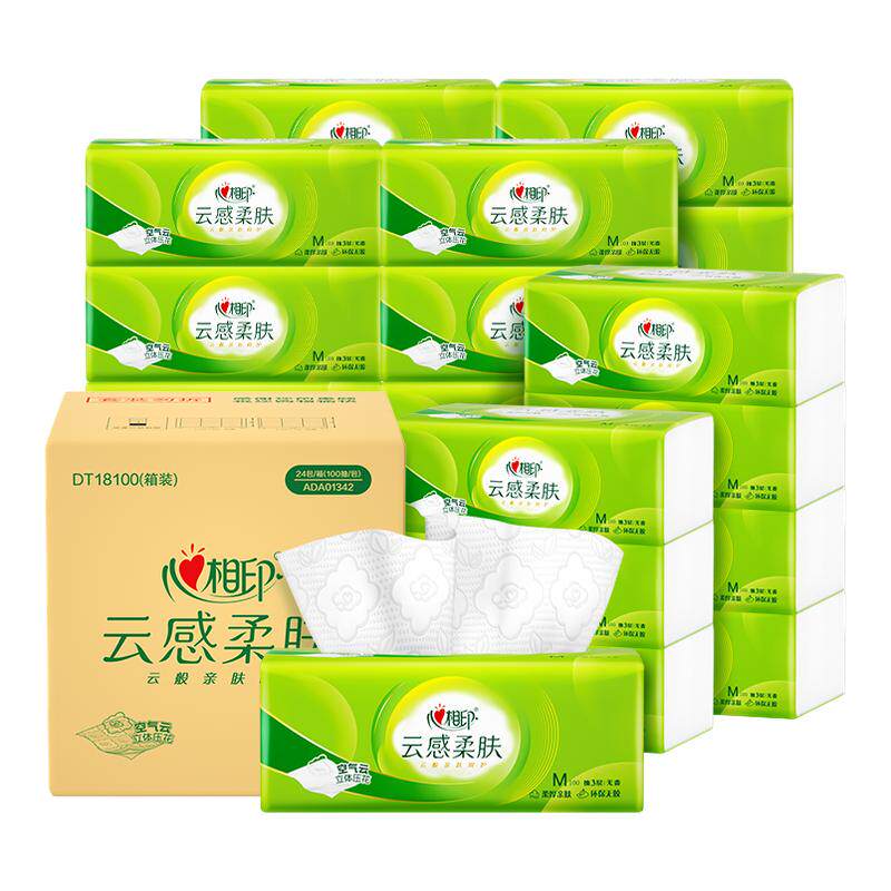 【下拉详情领3元红包】心相印抽纸云感面巾纸巾100抽20包实惠装