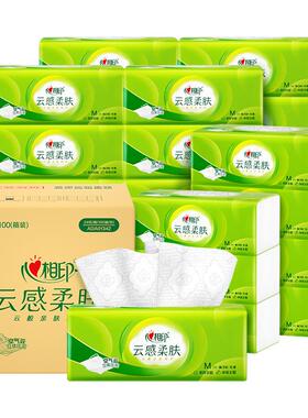 心相印抽纸云感纸抽面巾纸巾整箱实惠装大包100抽20包餐巾纸by