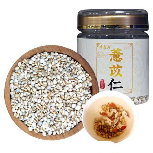 薏苡仁250g/500g/1000g中药饮片