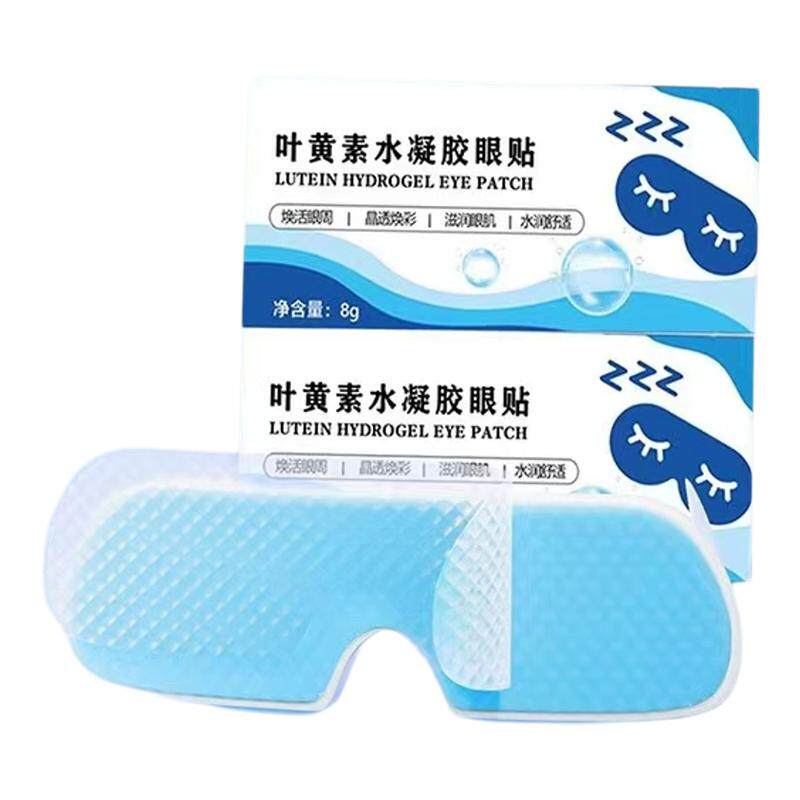 叶黄素冰敷眼罩冷敷睡眠眼贴护眼专用缓眼睛消肿清凉解眼疲劳专用