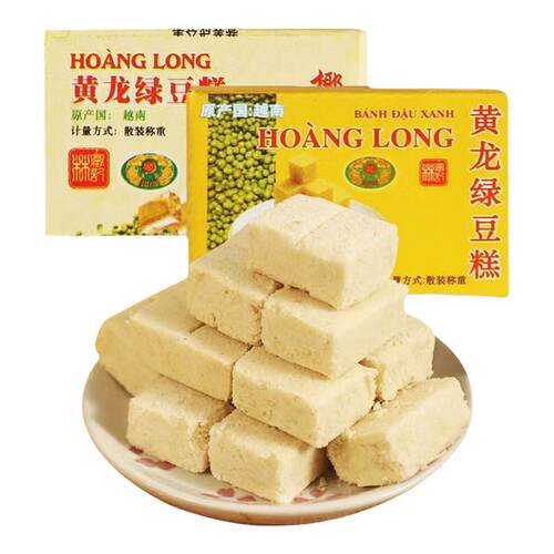 黄龙绿豆糕老式正宗越南进口糕点儿童小吃8090后网红怀旧零食